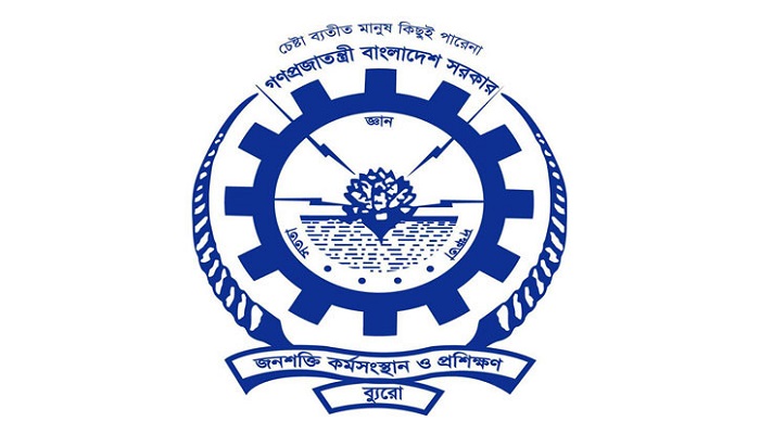 বিএমইটি সেবা মিলে ঘরে বসেই
