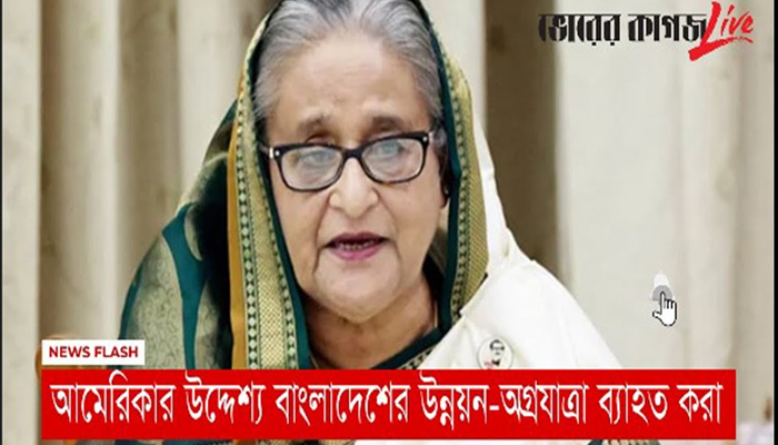 রাতের নিউজ ফ্ল্যাশ