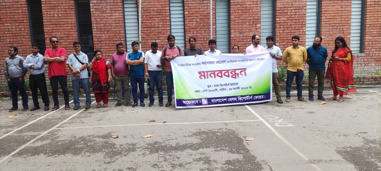 গণমাধ্যমের বিরুদ্ধে হয়রানিমূলক মামলা প্রত্যাহারের দাবি