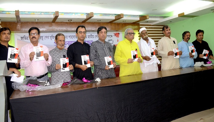 ১৫ আগস্ট বাঙলির জন্য অমোচনীয় একটি কলঙ্কের দিন