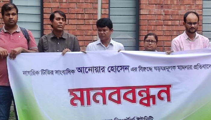 গণমাধ্যমের বিরুদ্ধে হয়রানিমূলক মামলা প্রত্যাহারের দাবি