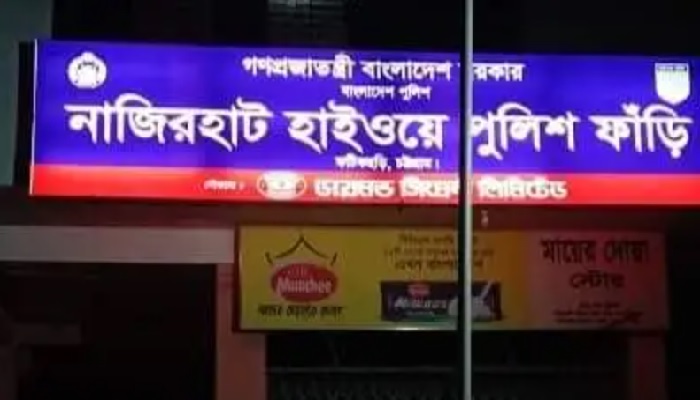 ফটিকছড়িতে সড়ক দুর্ঘটনায় গৃহবধূর মৃত্যু