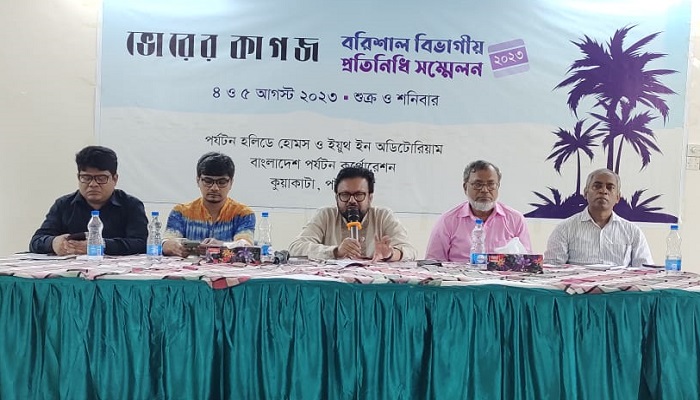 ভোরের কাগজ বরিশাল বিভাগীয় প্রতিনিধি সম্মেলন চলছে