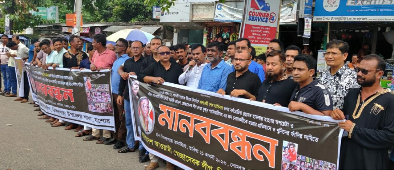 ২১ আগস্টের গ্রেনেড হামলার কুশীলবদের শাস্তির দাবি