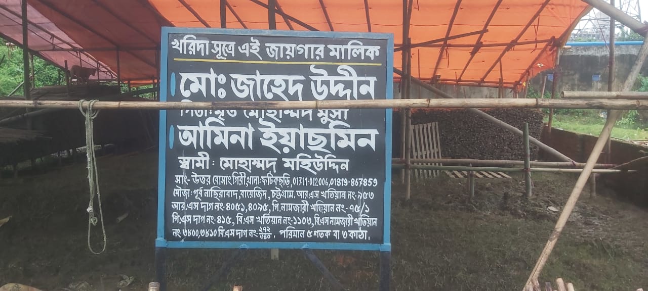 চট্টগ্রামে দেদারসে পাহাড় কেটে প্লট বানাচ্ছে পাহাড়খেকোরা