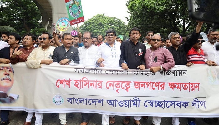 সর্বজনীন পেনশন চালু হওয়ায় স্বেচ্ছাসেবক লীগের আনন্দ মিছিল