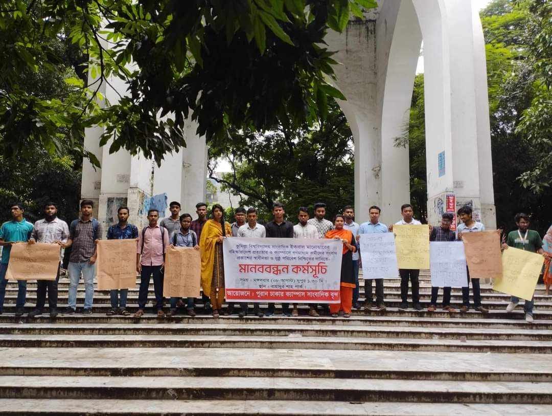 তৃতীয় দিনে কুবিতে সংবাদকর্মীদের অবস্থান কর্মসূচি