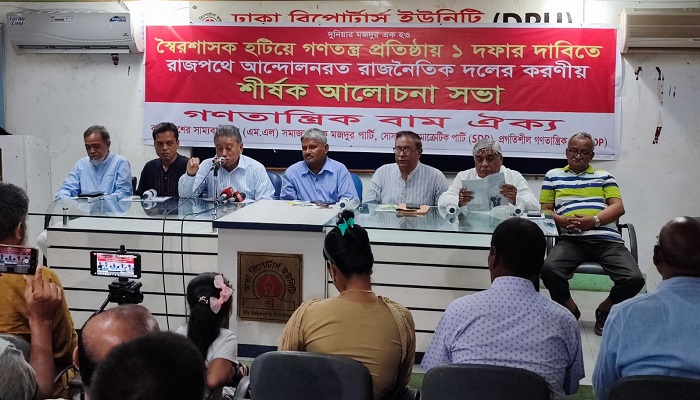 সরকার হটানোর একমাত্র পন্থা রাজপথে আন্দোলন