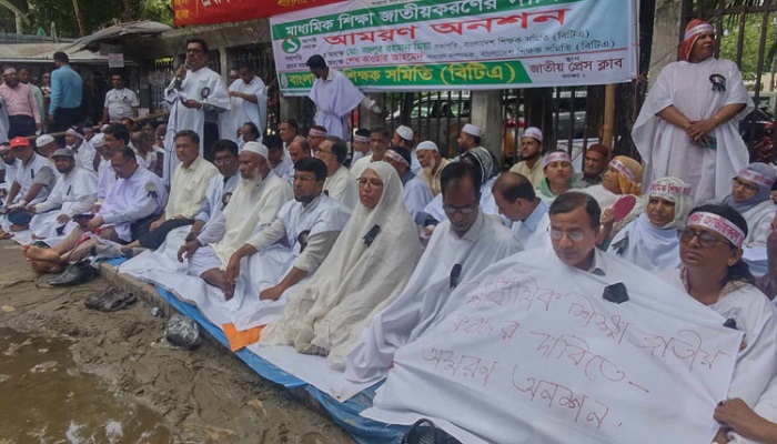 জাতীয়করণের দাবিতে শিক্ষকদের আমরণ অনশন শুরু