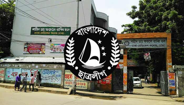 এবার ঢামেক ছাত্রলীগের ৩ নেতা সাময়িক বহিষ্কার