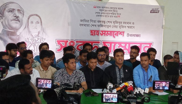 আওয়ামী লীগের বিজয় নিশ্চিতে ছাত্রসমাবেশের ঘোষণা ছাত্রলীগের
