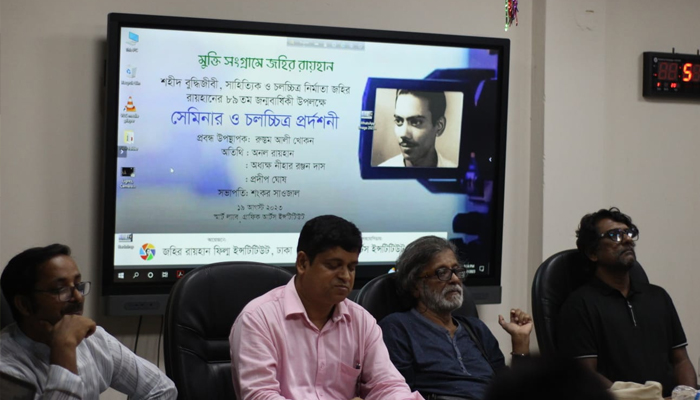জহির রায়হানের জন্মবার্ষিকী উপলক্ষে সেমিনার ও চলচ্চিত্র প্রদর্শনী