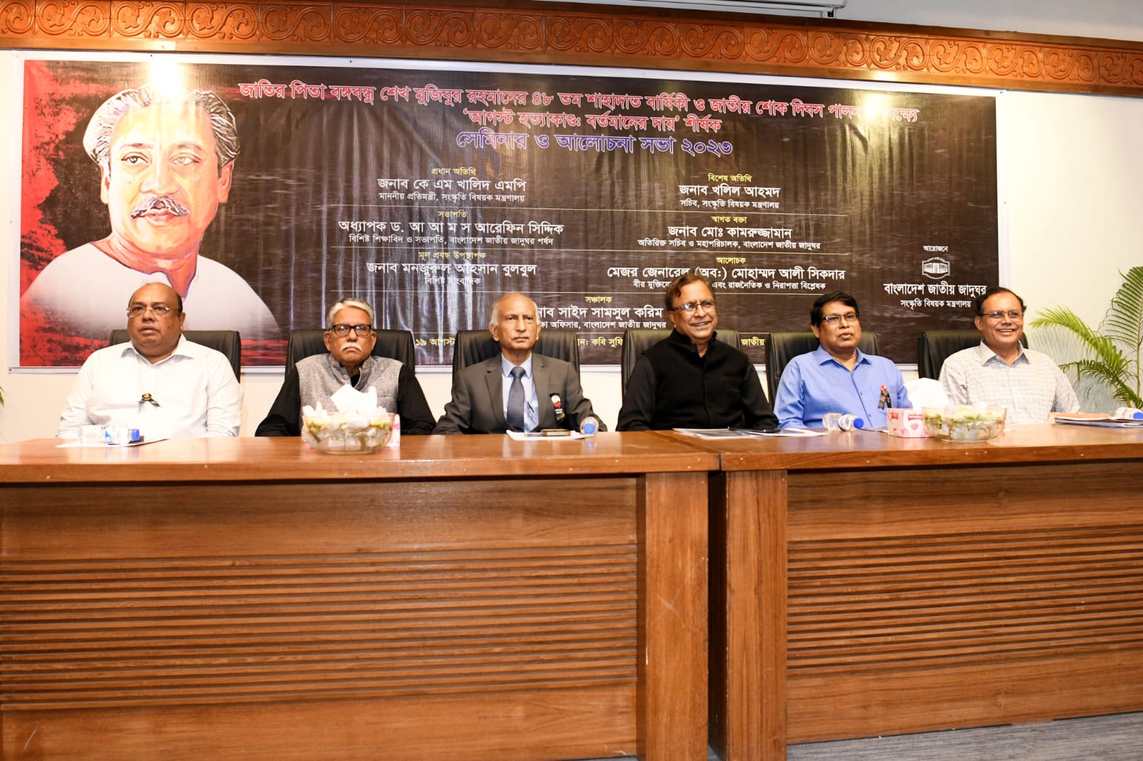 ৪৮ বছর পরও বঙ্গবন্ধুর খুনিদের নামে স্লোগান বন্ধ হলো না