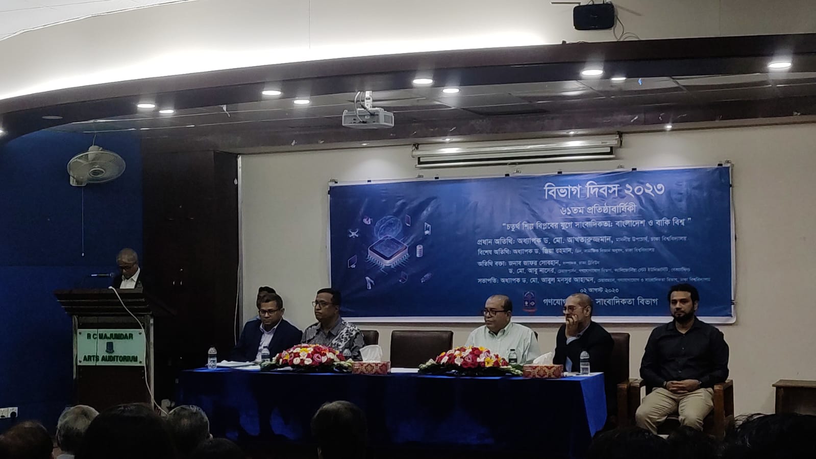 ঢাবি সাংবাদিকতা বিভাগের ৬১তম প্রতিষ্ঠাবার্ষিকী উদযাপিত