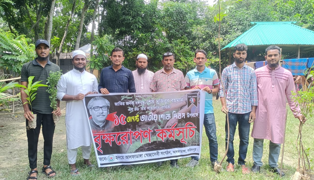 সৌন্দর্যবর্ধনে ‘হৃদয়ে আলফাডাঙ্গা’ অনন্য উদ্যোগ