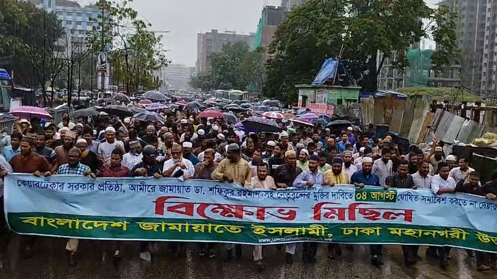কর্মসূচি স্থগিত করেও জামায়াতের বিক্ষোভ মিছিল!