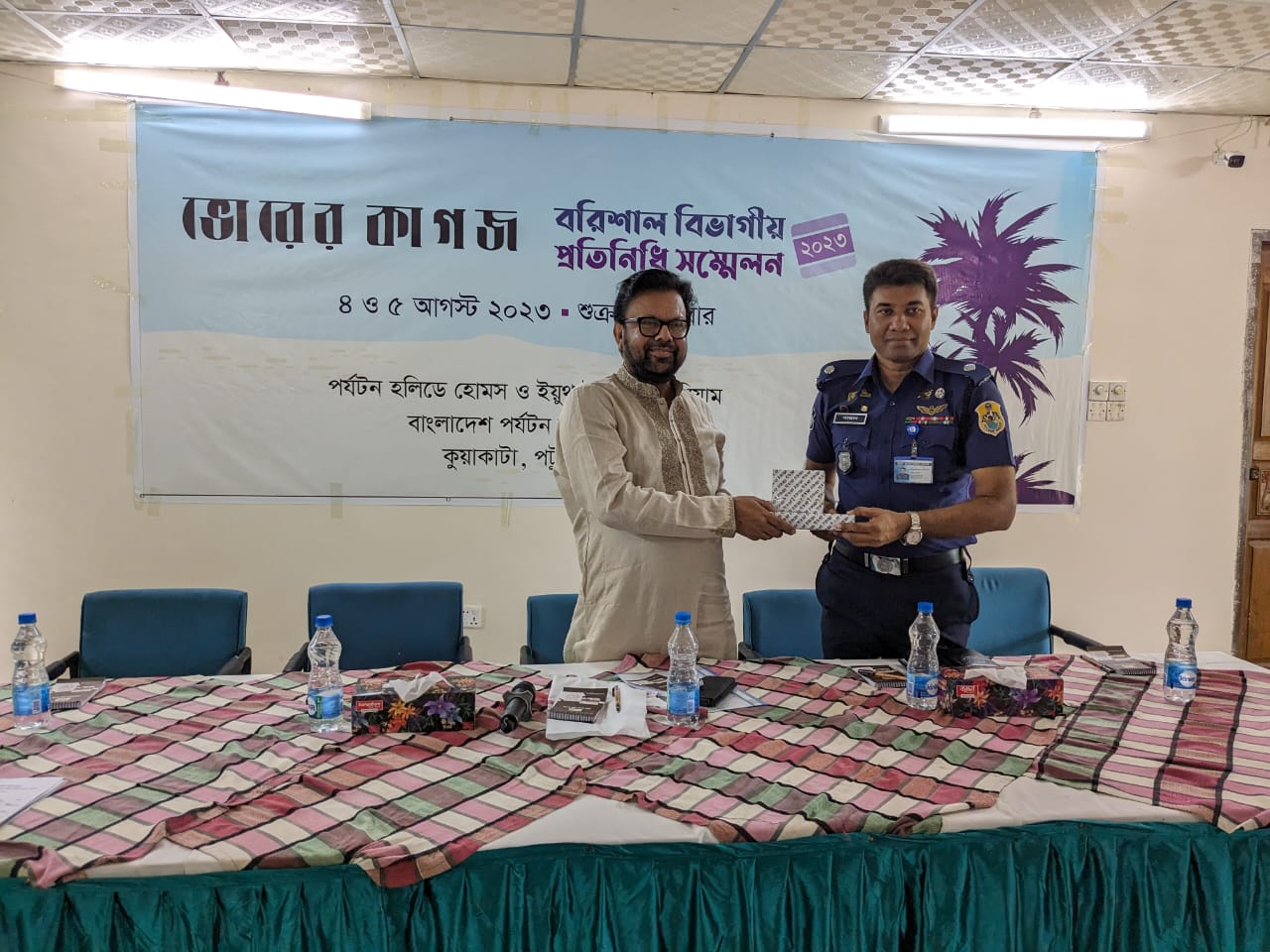 ভোরের কাগজ বরিশাল বিভাগীয় প্রতিনিধি সম্মেলন চলছে