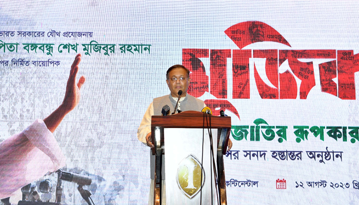‘মুজিব- একটি জাতির রূপকার’ ইতিহাসের দলিল