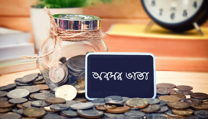 মৃত বাবার স্ত্রী দাবি: ১০ বছর তুলেছেন ভাতা