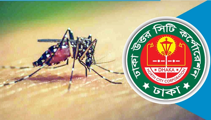 মশানিধনের কীটনাশক জালিয়াতিতে ডিএনসিসির মামলা
