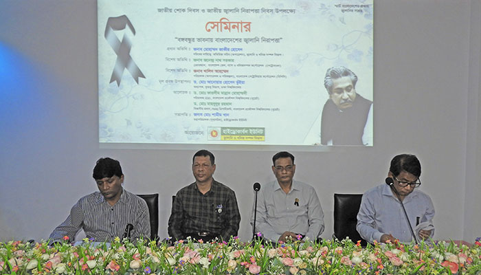 বঙ্গবন্ধুর ভাবনায় বাংলাদেশের জ্বালানি নিরাপত্তা
