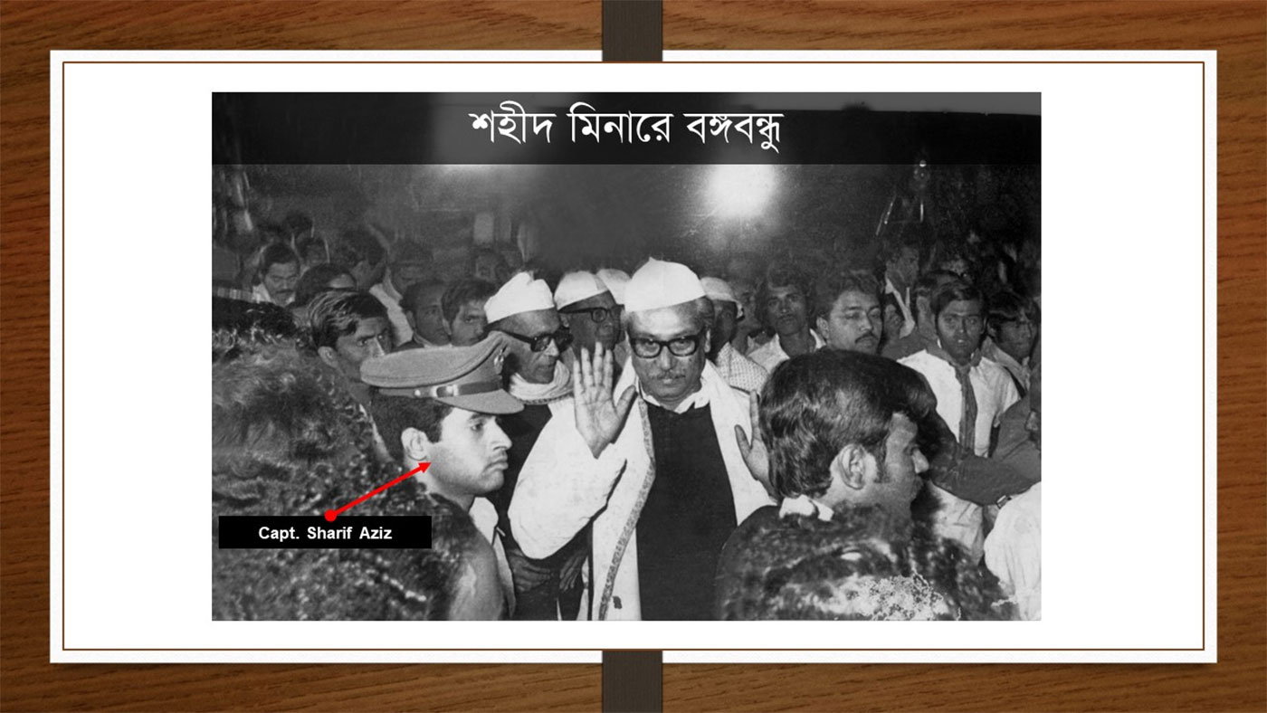 ১৫ আগস্ট ট্র্যাজেডি: বঙ্গবন্ধুর ব্যক্তিগত স্টাফদের ভূমিকা কী ছিল