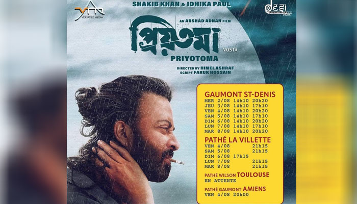 ফ্রান্সে প্রদর্শিত হচ্ছে ‘প্রিয়তমা’