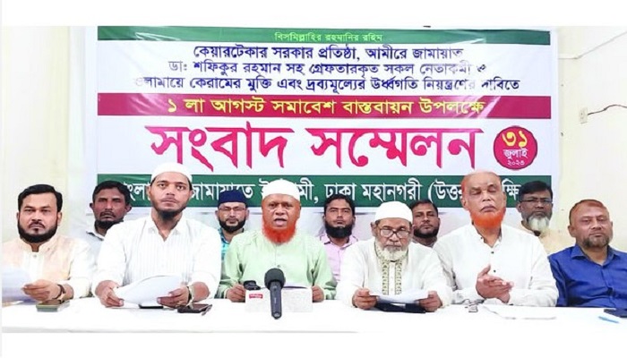 অনুমতি ছাড়াই সমাবেশের প্রস্তুতি জামায়াতের