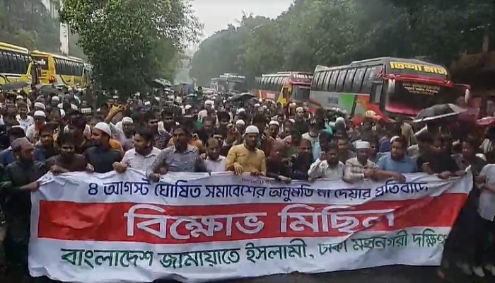 কর্মসূচি স্থগিত করেও জামায়াতের বিক্ষোভ মিছিল!