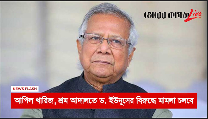 সকালের নিউজ ফ্ল্যাশ