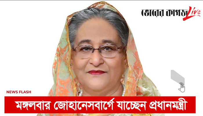 রাতের নিউজ ফ্ল্যাশ