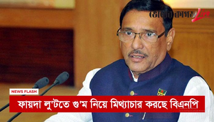 রাতের নিউজ ফ্ল্যাশ
