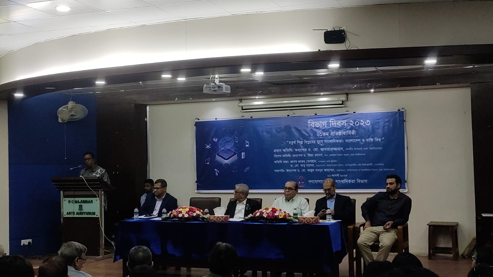 ঢাবি সাংবাদিকতা বিভাগের ৬১তম প্রতিষ্ঠাবার্ষিকী উদযাপিত