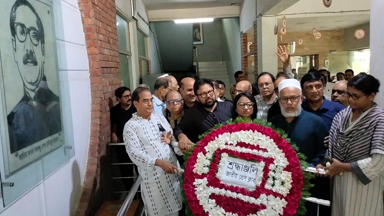বঙ্গবন্ধুর প্রতিকৃতিতে জাতীয় প্রেসক্লাব নেতৃবৃন্দের শ্রদ্ধা