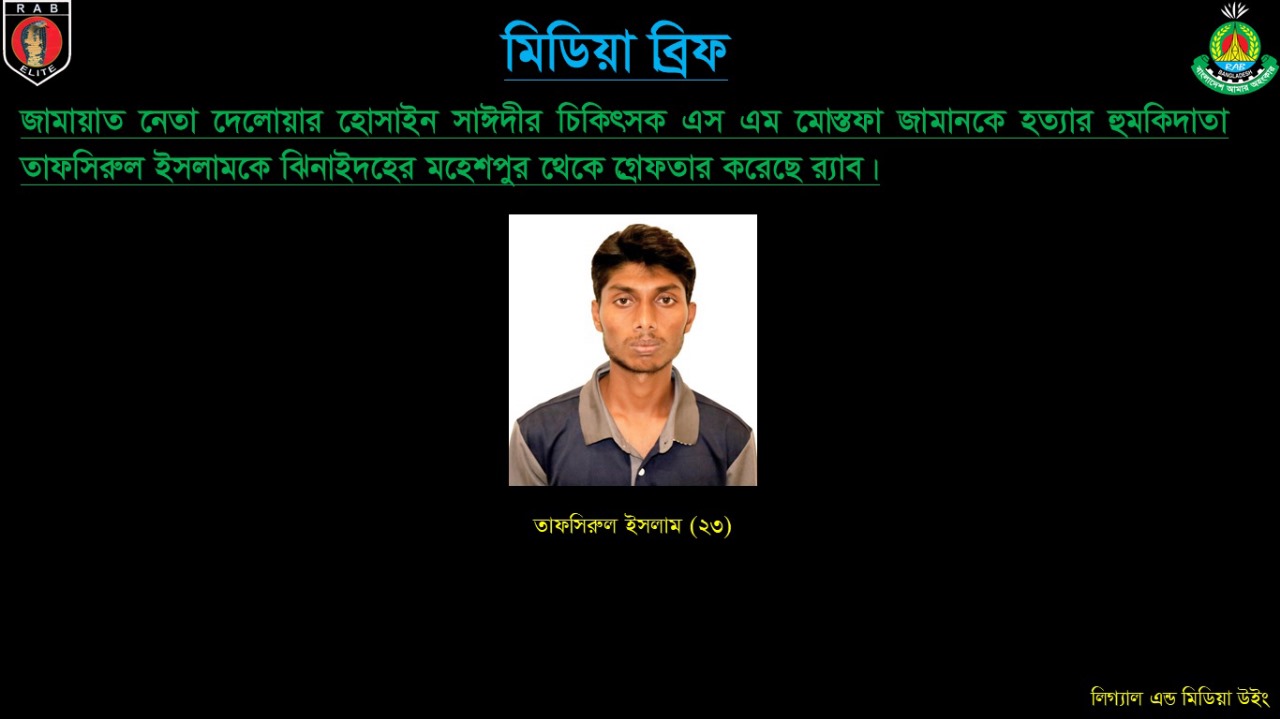 রাজনৈতিক মতাদর্শ ও ব্যক্তিগত ক্ষোভ থেকে চিকিৎসককে হুমকি