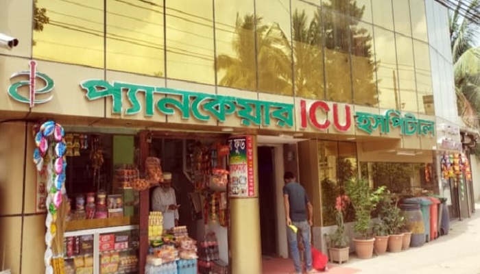 নোয়াখালীর প্যানকেয়ার হাসপাতালে টাকা না পেয়ে রোগীকে হত্যা