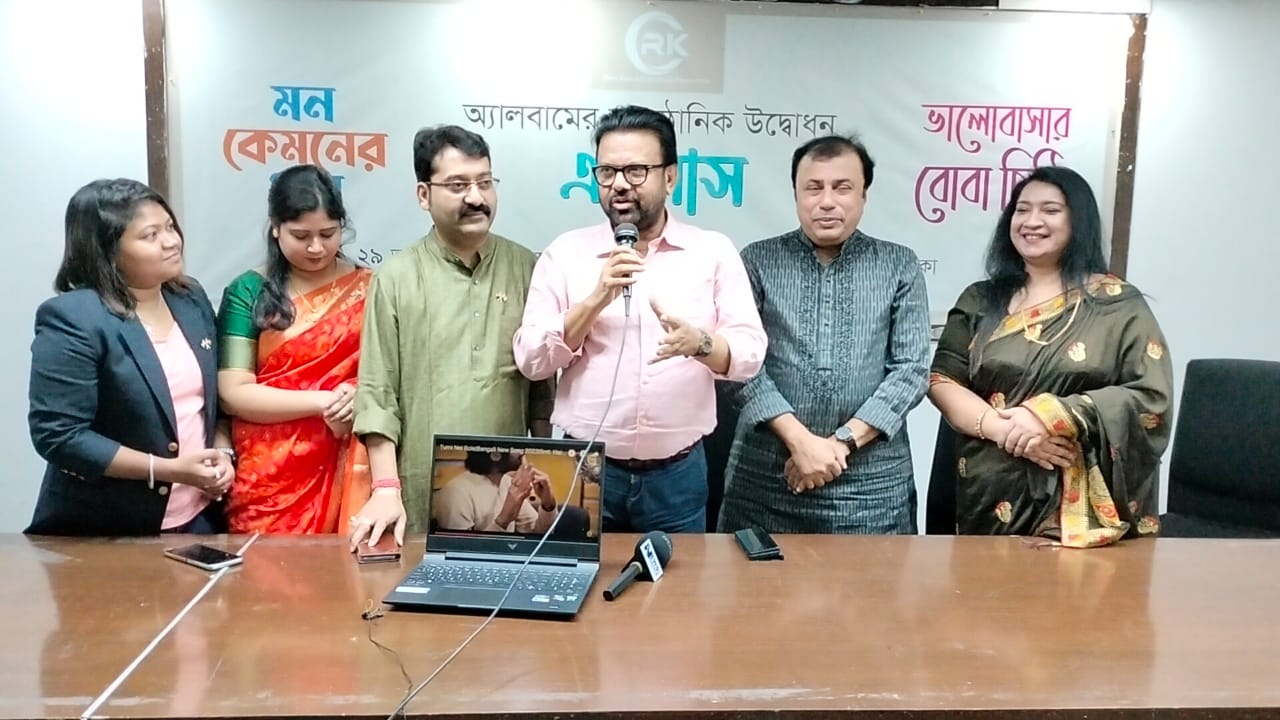 প্রেসক্লাবে তিন গানের অ্যালবামের উদ্বোধন