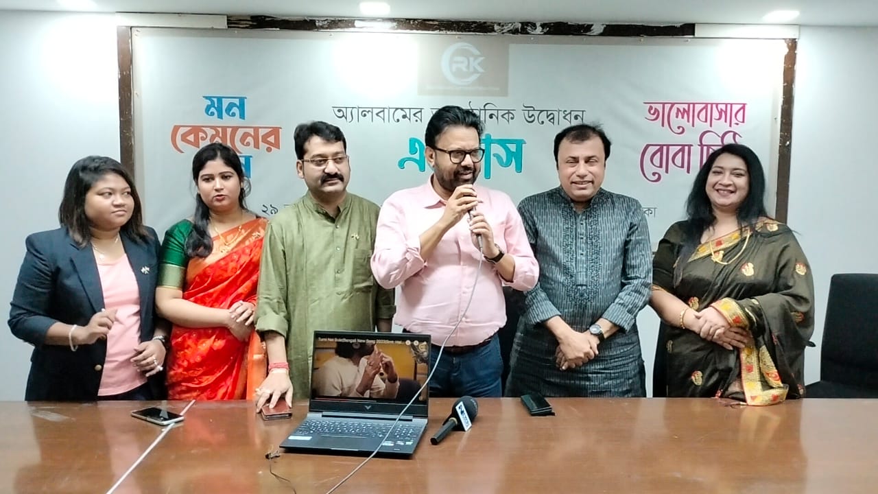 প্রেসক্লাবে তিন গানের অ্যালবামের উদ্বোধন