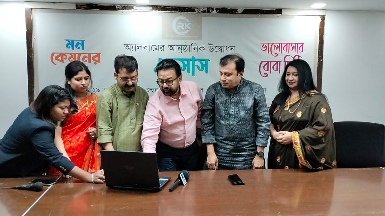 প্রেসক্লাবে তিন গানের অ্যালবামের উদ্বোধন