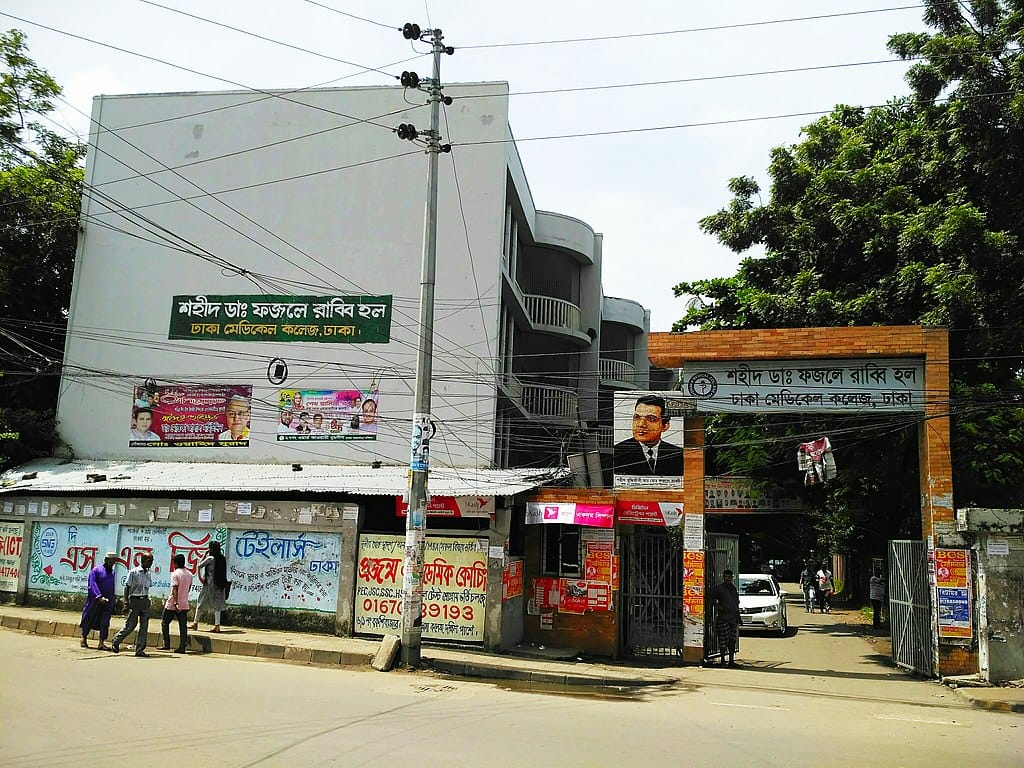 মারধরের ঘটনায় ঢামেকের তিন নেতাকে কারণ দর্শানোর নোটিশ