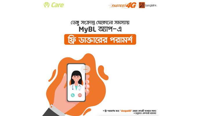 বাংলালিংকের অ্যাপসে মিল‌ছে ফ্রি ডেঙ্গু চিকিৎসা