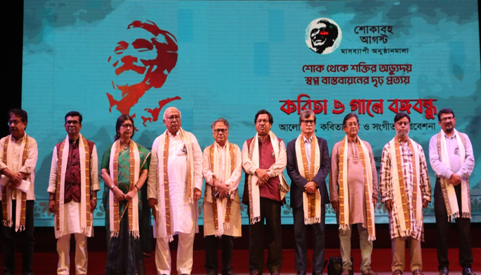 গানে ও কবিতায় রাজনীতির কবিকে স্মরণ