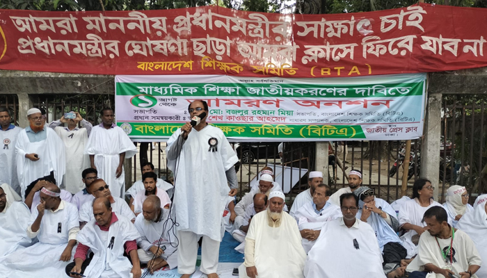 জাতীয়করণের আশ্বাসে অনশন স্থগিত, শ্রেণিকক্ষে ফিরছেন শিক্ষকরা
