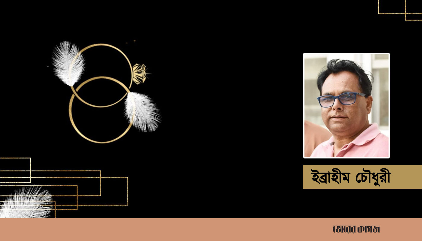 এক স্ত্রী নিয়ে জীবন কাটানো খুবই গরিবি অবস্থা