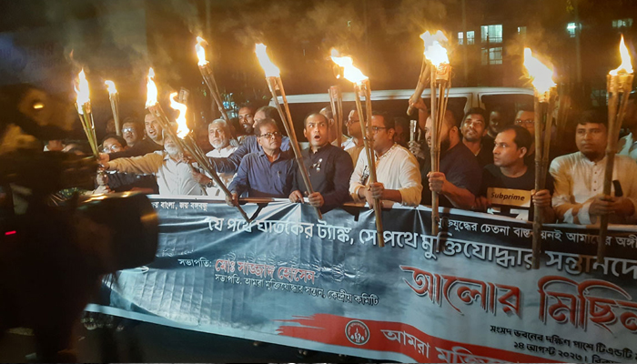 যে পথে ঘাতকের ট্যাঙ্ক, সে পথে আলোর মিছিল