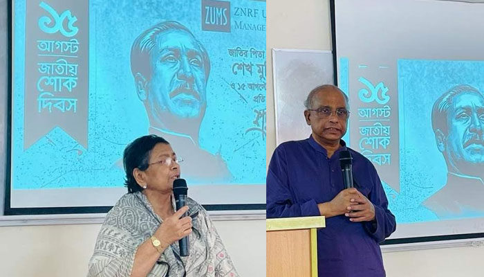 জেডএনআরএফ ইউনিভার্সিটির শোকসভা ও স্মৃতিচারণ