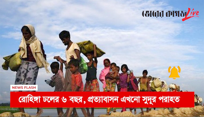 সকারের নিউজ ফ্ল্যাশ