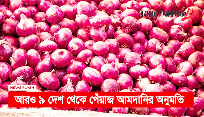 রাতের নিউজ ফ্ল্যাশ
