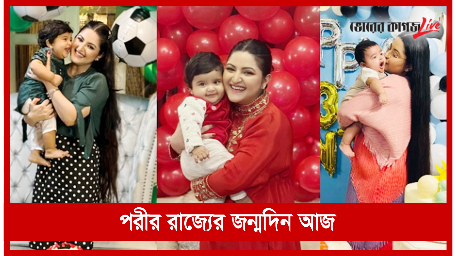 বিকেলের নিউজ ফ্ল্যাশ
