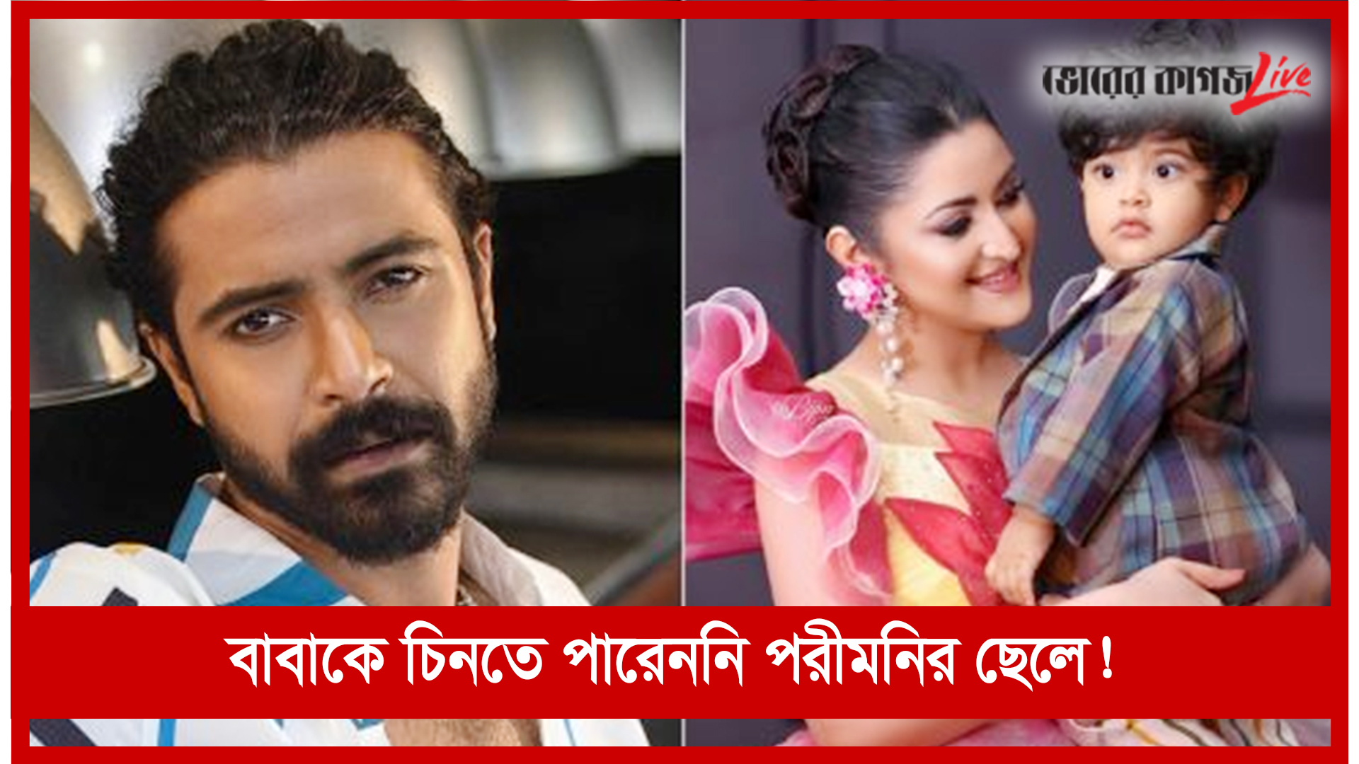 রাতের নিউজ ফ্ল্যাশ